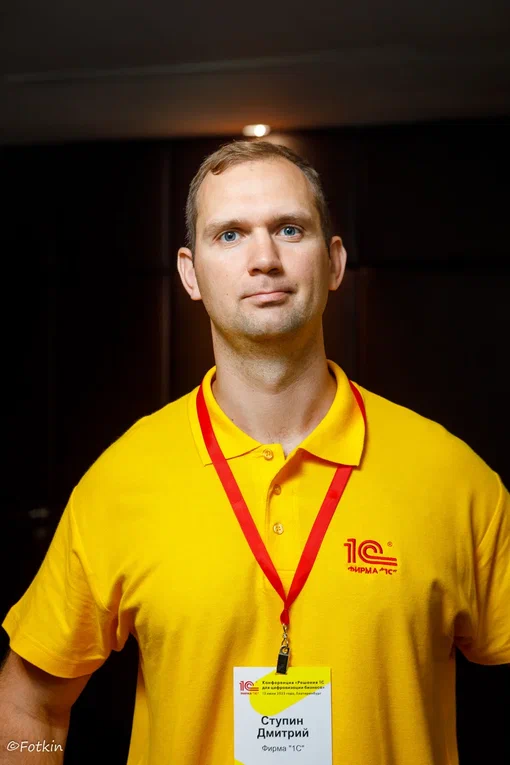 Дмитрий Ступин